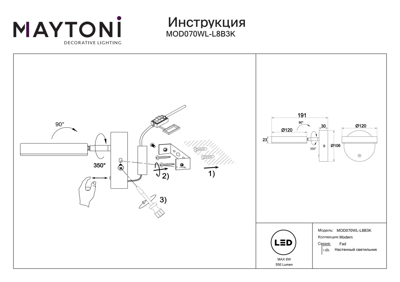 Aplica LED Fad MOD070WL-L8B3K, 8W, 450lm, lumina calda, IP20, neagra, Maytoni