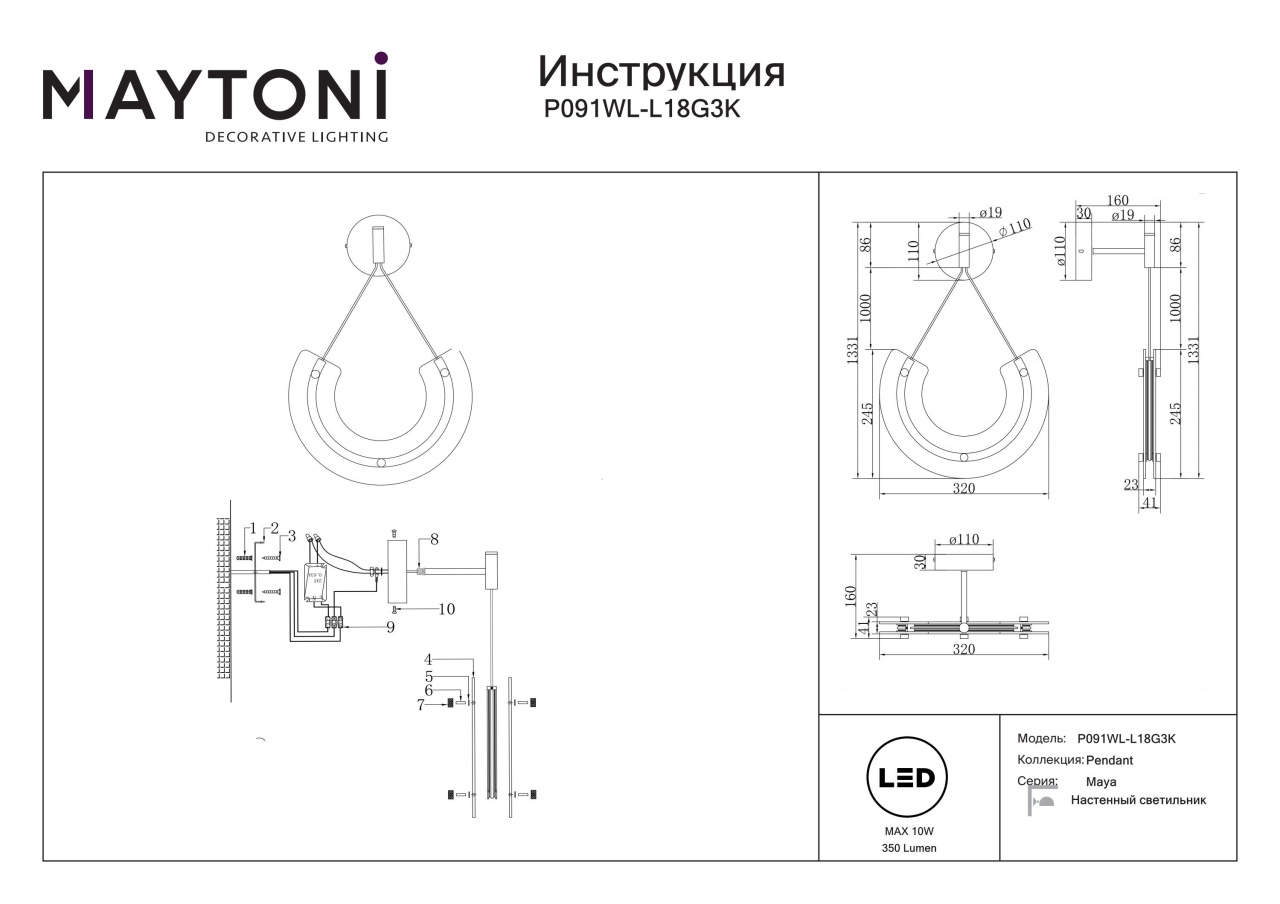 Aplica LED Maya P091WL-L18G3K, 18W, 1300lm, lumina calda, IP20, aurie+transparenta, Maytoni - 3 | YEO