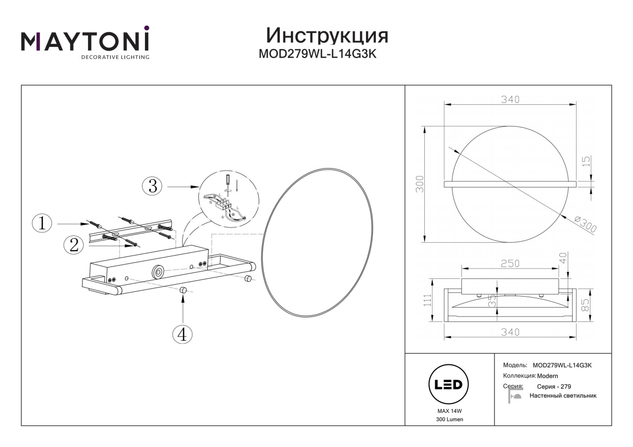 Aplica LED Mira MOD279WL-L14G3K, 14W, 300lm, lumina calda, IP20, neagra, Maytoni - 2 | YEO