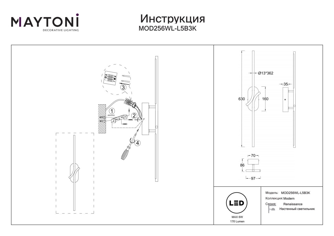 Aplica LED Renaissance MOD256WL-L5B3K, 6W, 170lm, lumina calda, IP20, neagra, Maytoni - 2 | YEO