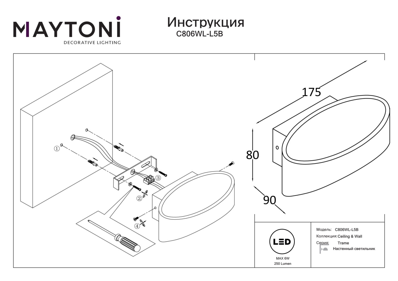 Aplica LED Trame C806WL-L5B, 5W, 380lm, lumina calda, IP20, neagra, Maytoni