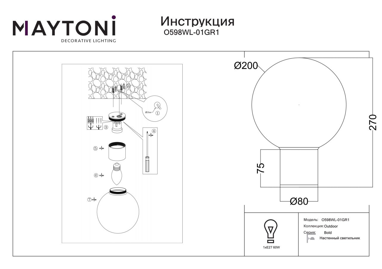 Aplica pentru exterior Bold O598WL-01GR1, 1xE27, gri+alba, IP54, Maytoni