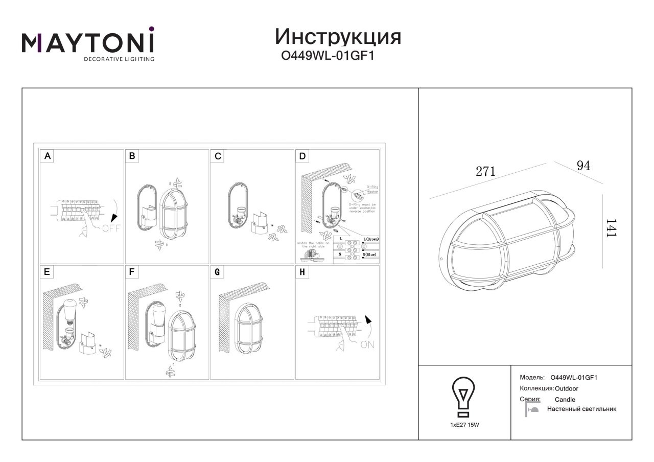 Aplica pentru exterior Candle O449WL-01GF1, 1xE27, grafit, IP65, Maytoni - 2 | YEO