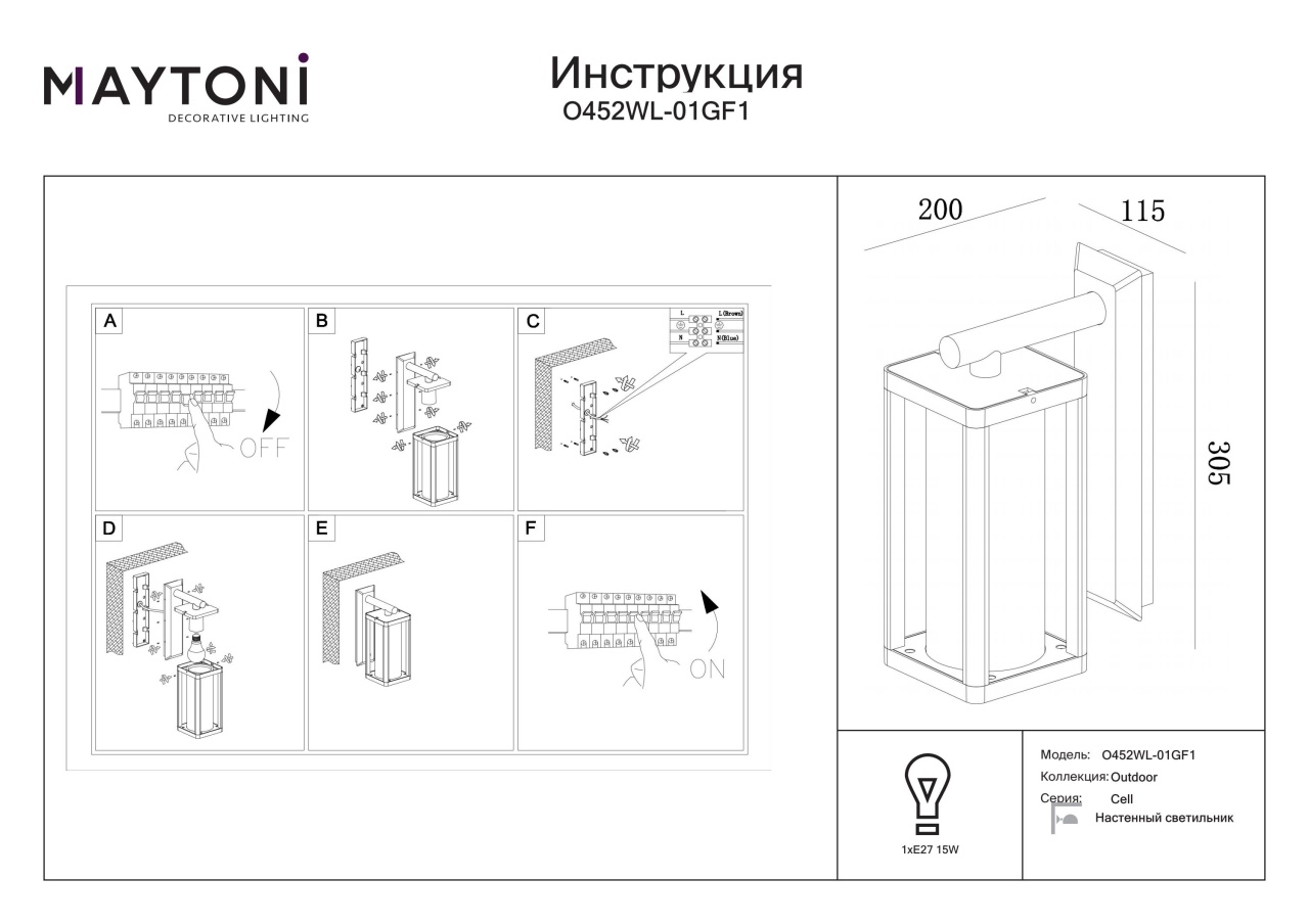 Aplica pentru exterior Cell O452WL-01GF1, 1xE27, grafit, IP54, Maytoni - 2 | YEO