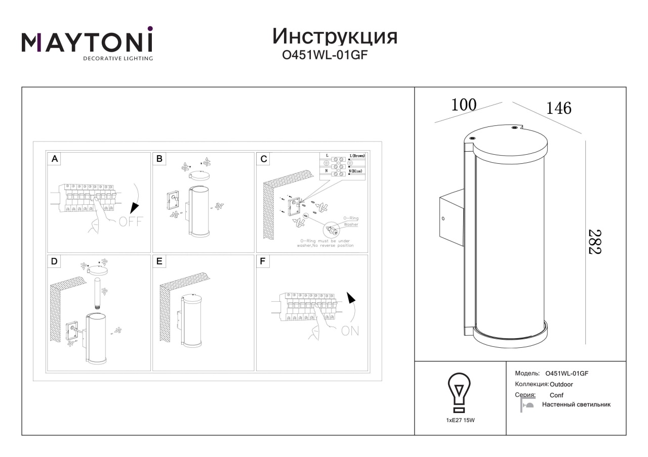 Aplica pentru exterior Conf O451WL-01GF, 1xE27, grafit, IP54, Maytoni - 2 | YEO