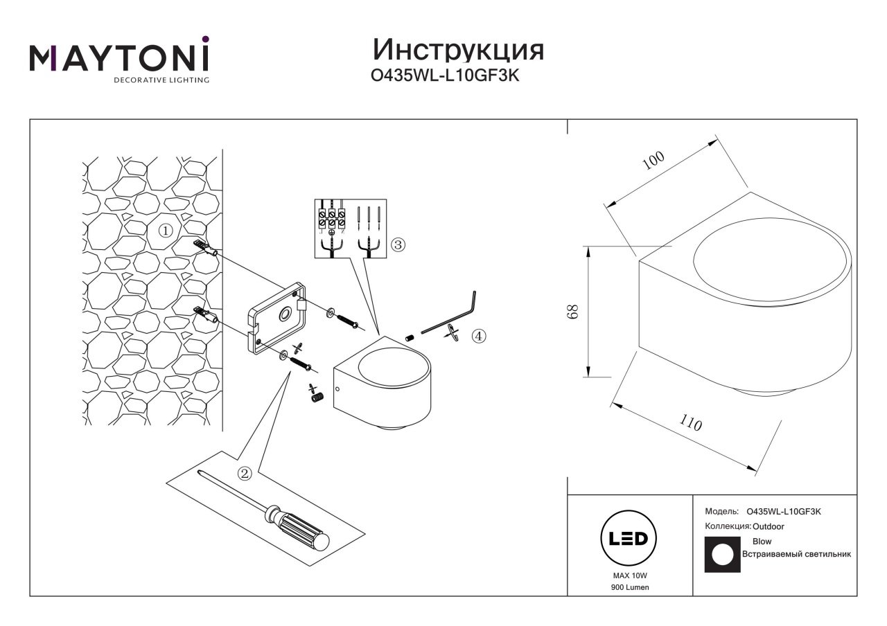 Aplica pentru exterior LED Blow O435WL-L10GF3K, 10W, 900lm, lumina calda, IP54, neagra, Maytoni - 3 | YEO