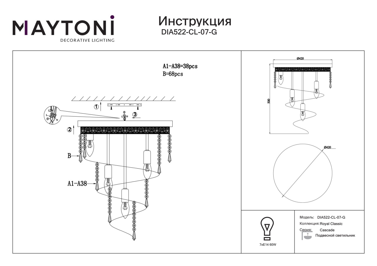 Candelabru Cascade DIA522-CL-07-G, 7xE14, auriu+transparent, IP20, Maytoni