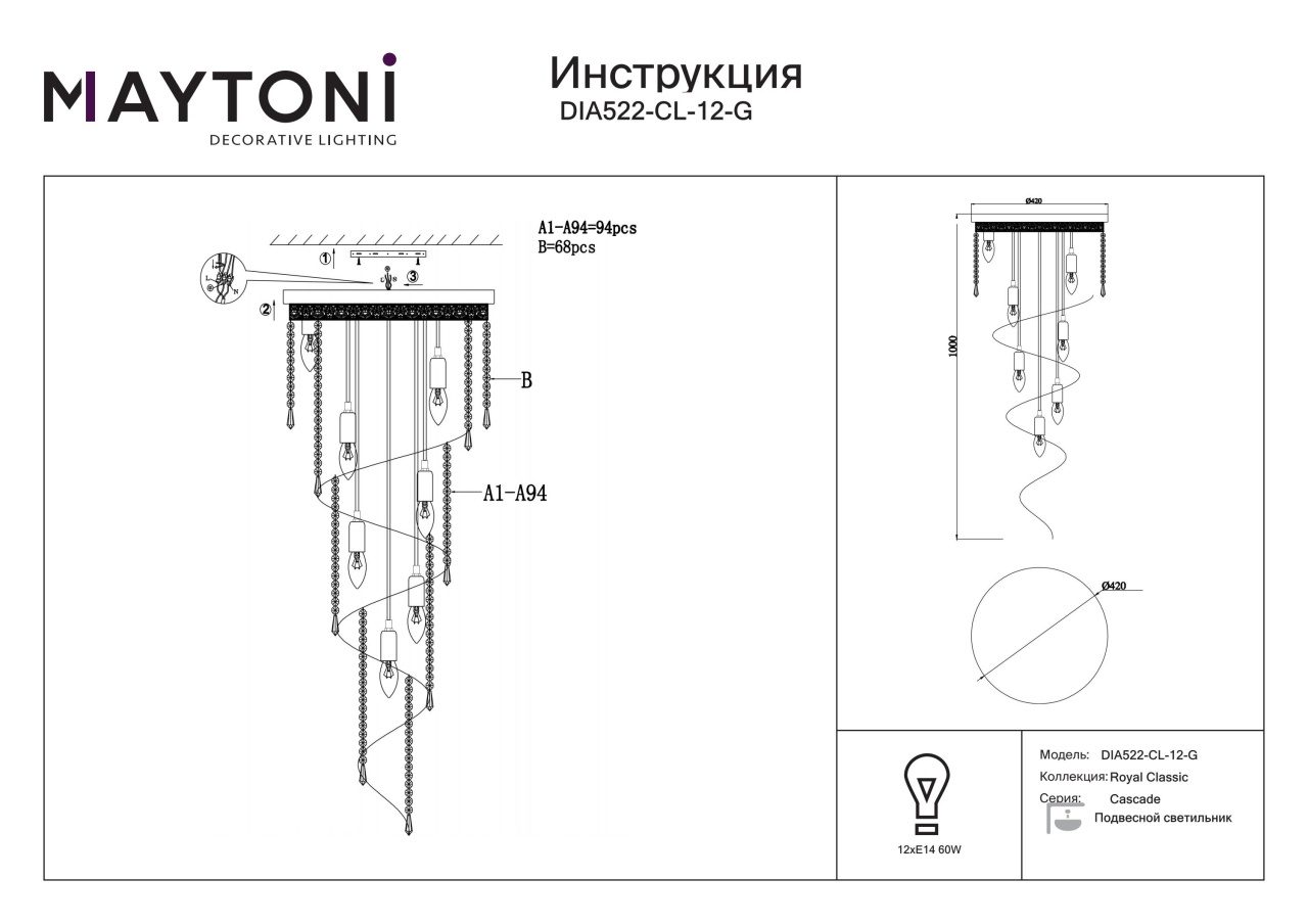 Candelabru Cascade DIA522-CL-12-G, 12xE14, auriu+transparent, IP20, Maytoni