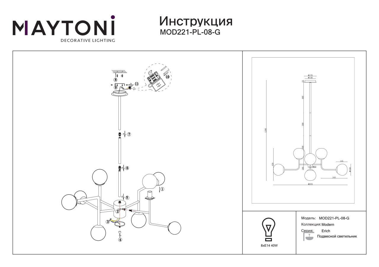 Candelabru Erich MOD221-PL-08-G, 8xE14, alb+auriu, IP20, Maytoni - 2 | YEO