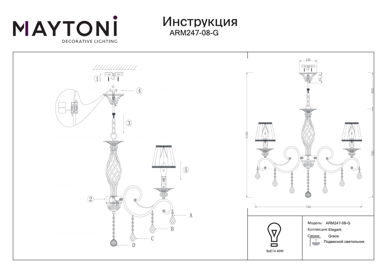 Candelabru Grace ARM247-08-G, 8xE14, alb+auriu, IP20, Maytoni