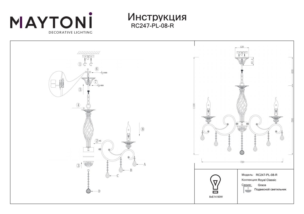 Candelabru Grace RC247-PL-08-R, 8xE14, arama+bej, IP20, Maytoni - 2 | YEO