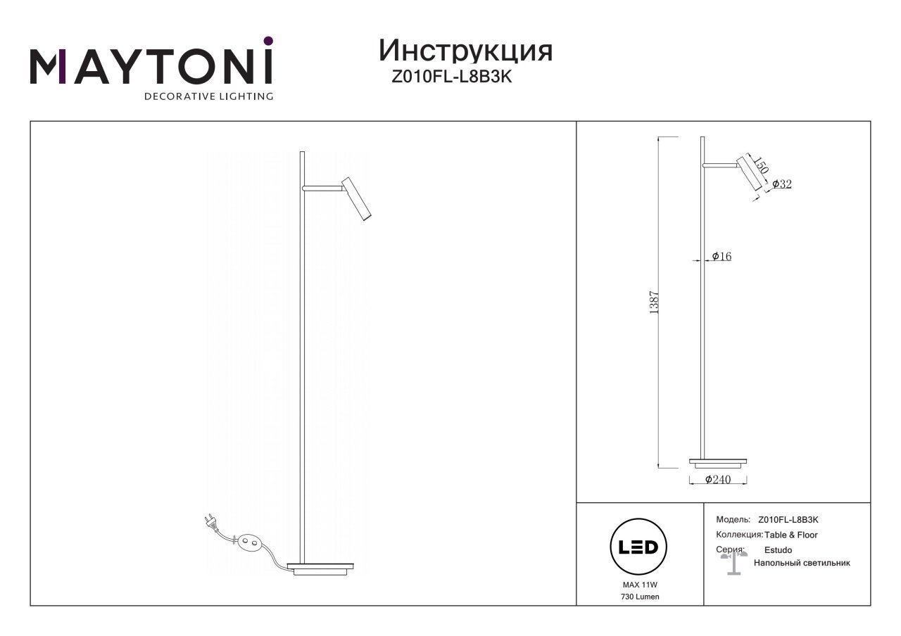 Lampadar LED Estudo Z010FL-L8B3K, cu intrerupator, 8W, 700lm, lumina calda, IP20, negru, Maytoni - 3 | YEO