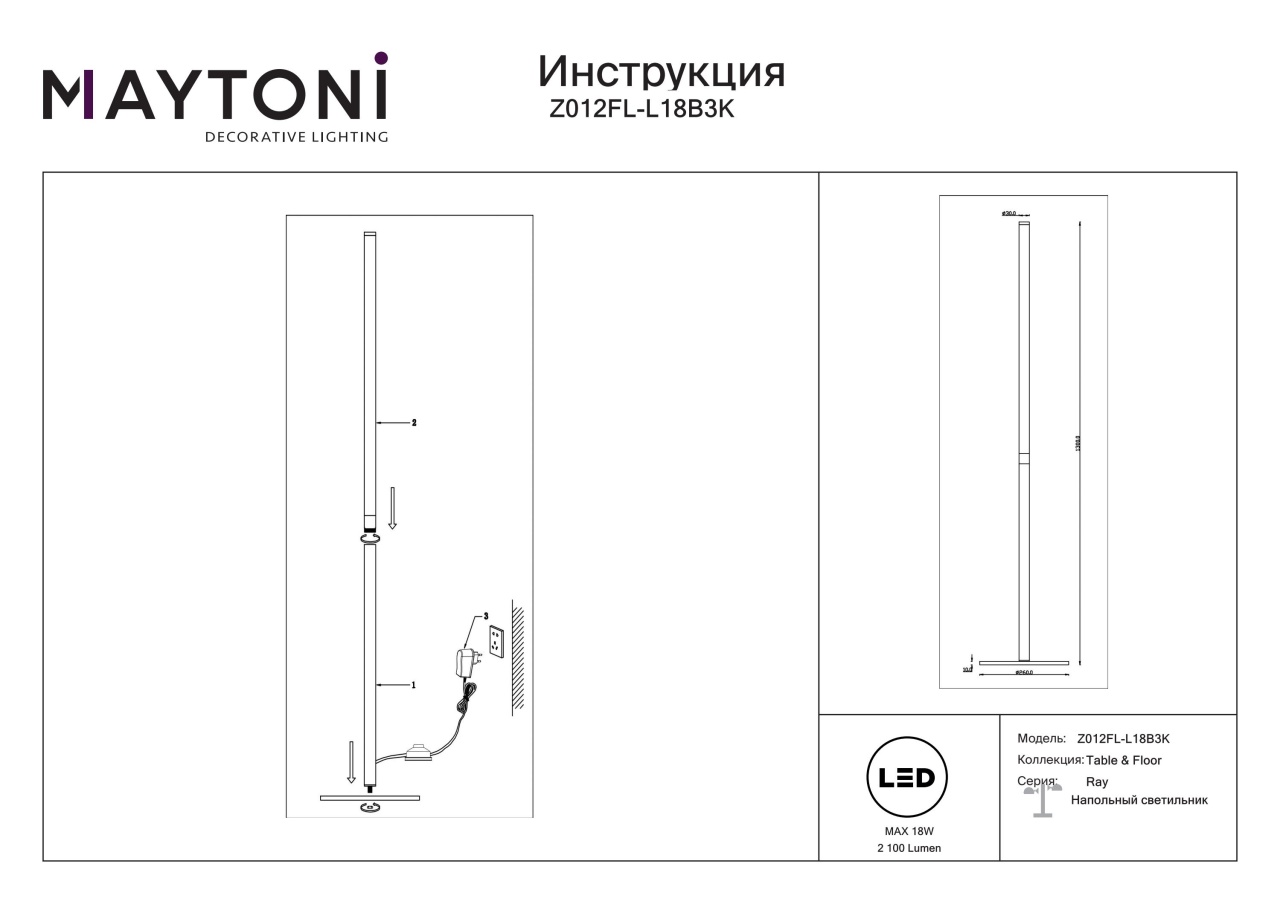 Lampadar LED Ray Z012FL-L18B3K, cu intrerupator, 18W, 2100lm, lumina calda, IP20, negru, Maytoni