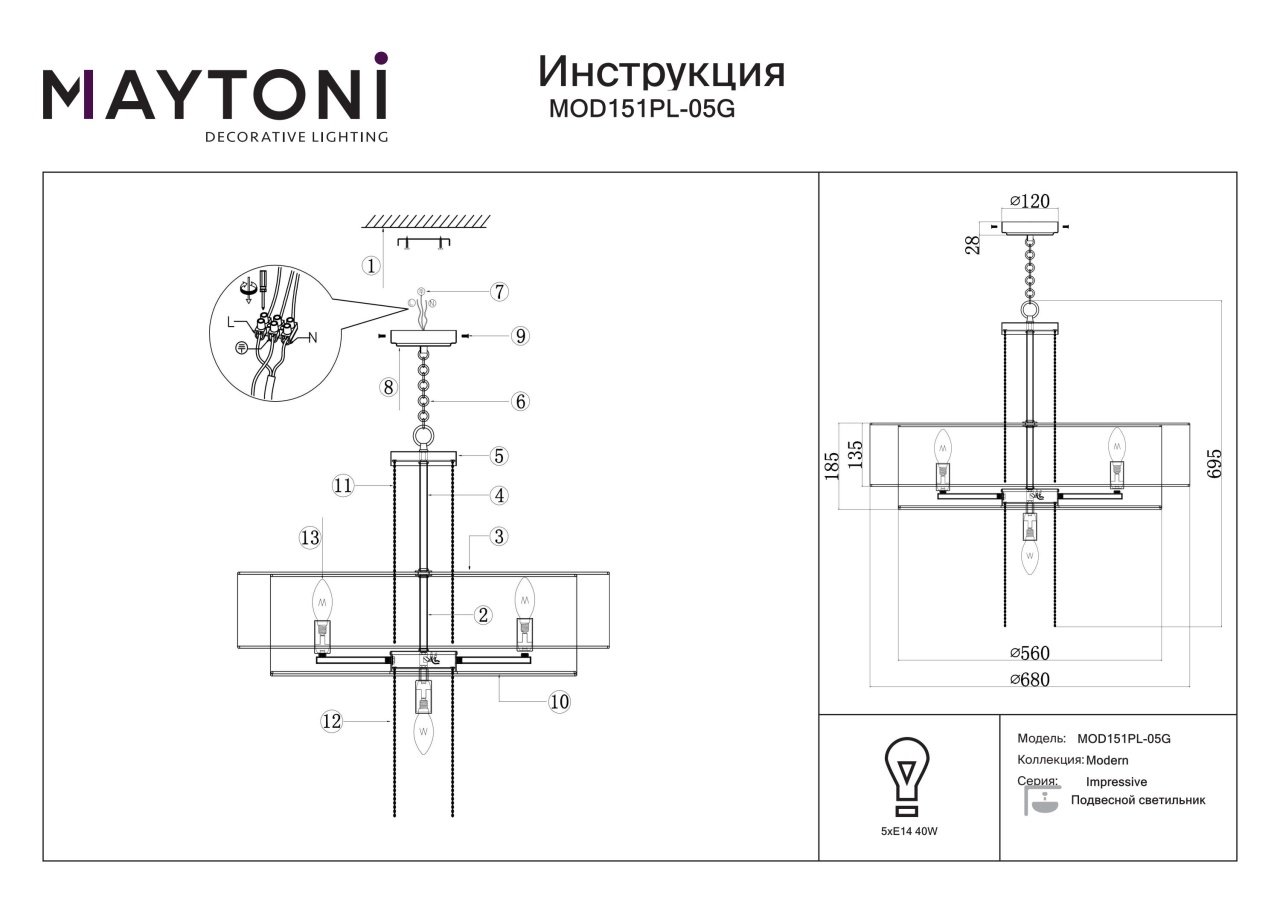 Lustra Impressive MOD151PL-05G, 5xE14, aurie+alba, IP20, Maytoni - 1 | YEO