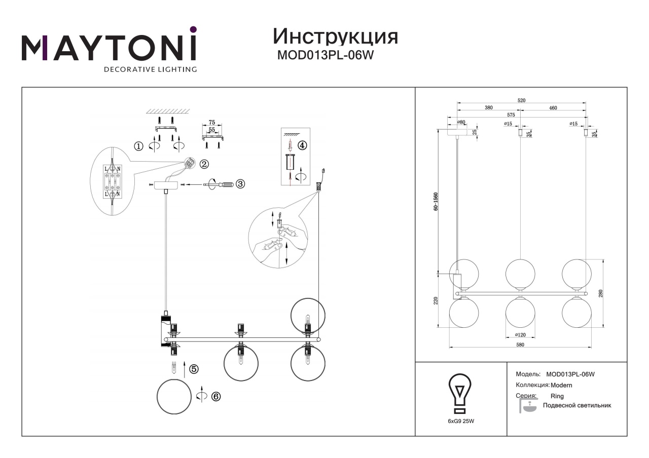 Lustra Ring MOD013PL-06W, 6xG9, alba, IP20, Maytoni