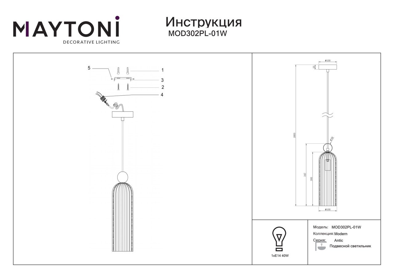 Pendul Antic MOD302PL-01W, 1xE14, auriu+alb, IP20, Maytoni - 3 | YEO