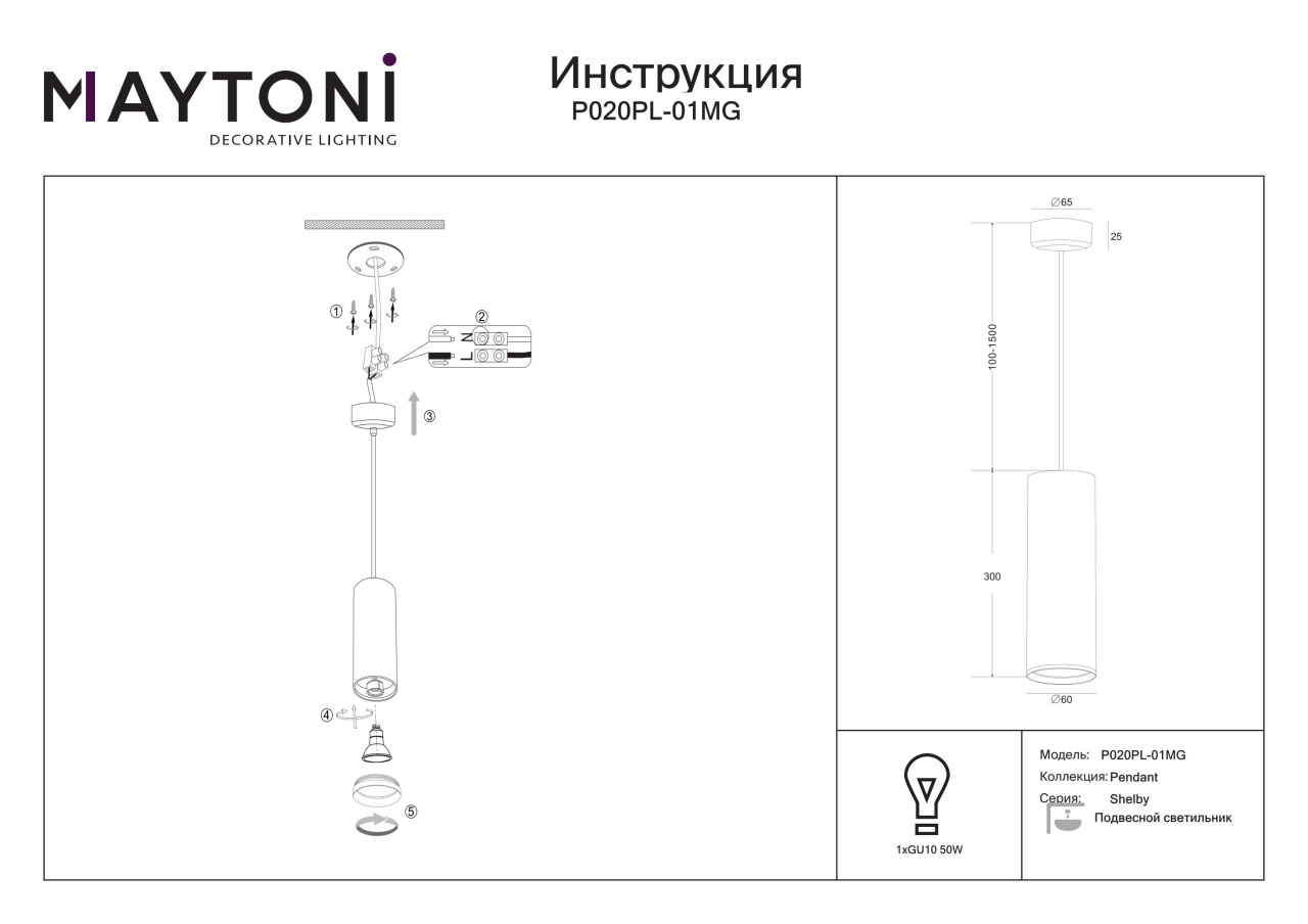 Pendul Arrow P020PL-01MG, 1xGU10, auriu, IP20, Maytoni