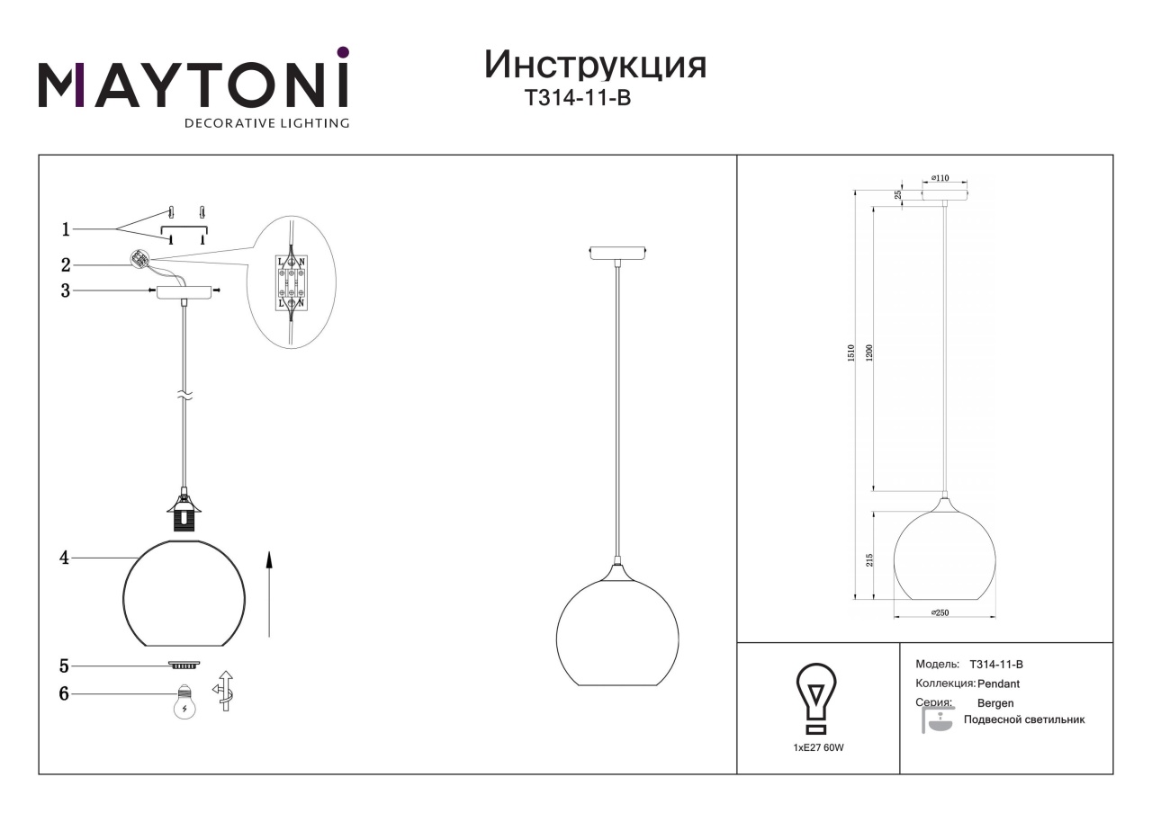 Pendul Bergen T314-11-B, 1xE27, negru+fumuriu, IP20, Maytoni