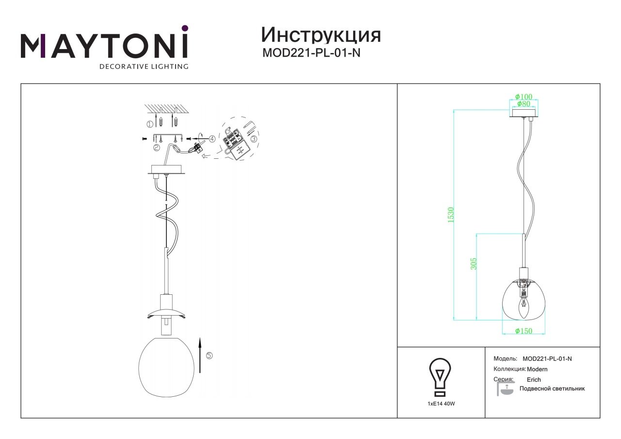 Pendul Erich MOD221-PL-01-N, 1xE14, alb+nichel, IP20, Maytoni