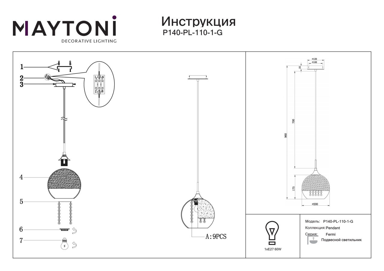 Pendul Fermi P140-PL-110-1-G, 1xE27, auriu+transparent, IP20, Maytoni - 3 | YEO