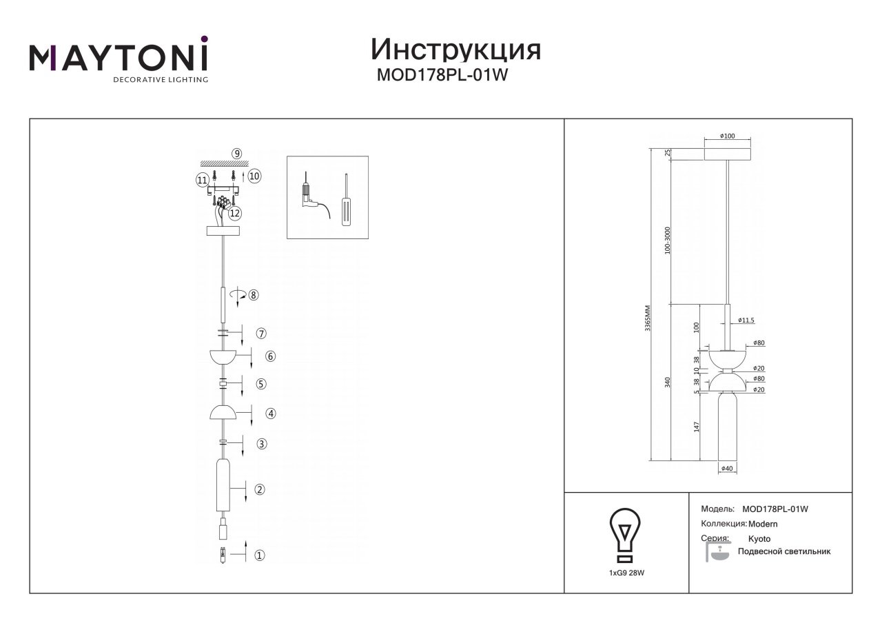 Pendul Kyoto MOD178PL-01W, 1xG9, alb, IP20, Maytoni - 2 | YEO