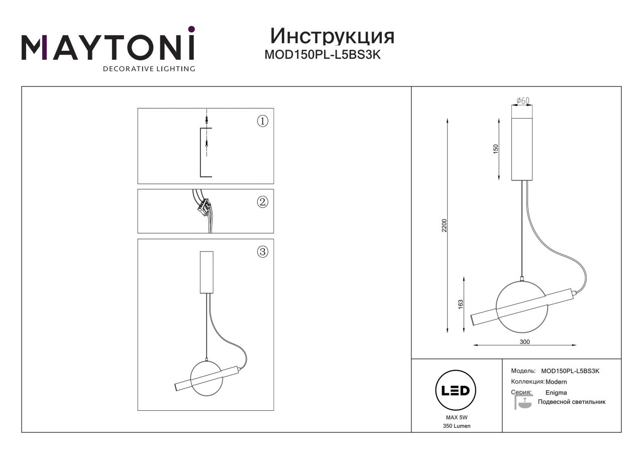 Pendul LED Enigma MOD150PL-L5BS3K, 5W, 450lm, lumina calda, IP20, negru+auriu, Maytoni - 1 | YEO