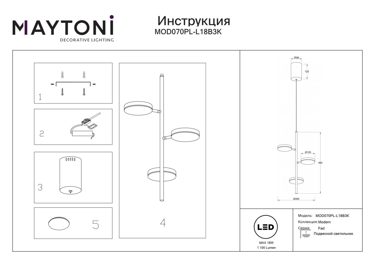 Pendul LED Fad MOD070PL-L18B3K, 18W, 1800lm, lumina calda, IP20, negru, Maytoni - 3 | YEO