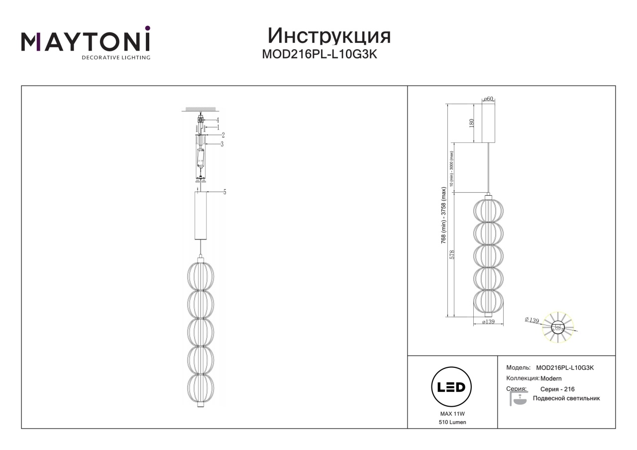 Pendul LED Golden Cage MOD216PL-L10G3K, 17W, 1050lm, lumina calda, IP20, auriu, Maytoni - 2 | YEO