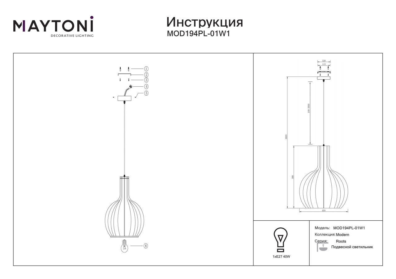 Pendul Roots MOD194PL-01W1, 1xE27, negru+bej, IP20, Maytoni - 3 | YEO