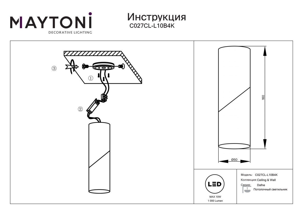 Plafoniera LED Dafne C027CL-L10B4K, 10W, 1000lm, lumina neutra, IP20, neagra, Maytoni - 2 | YEO