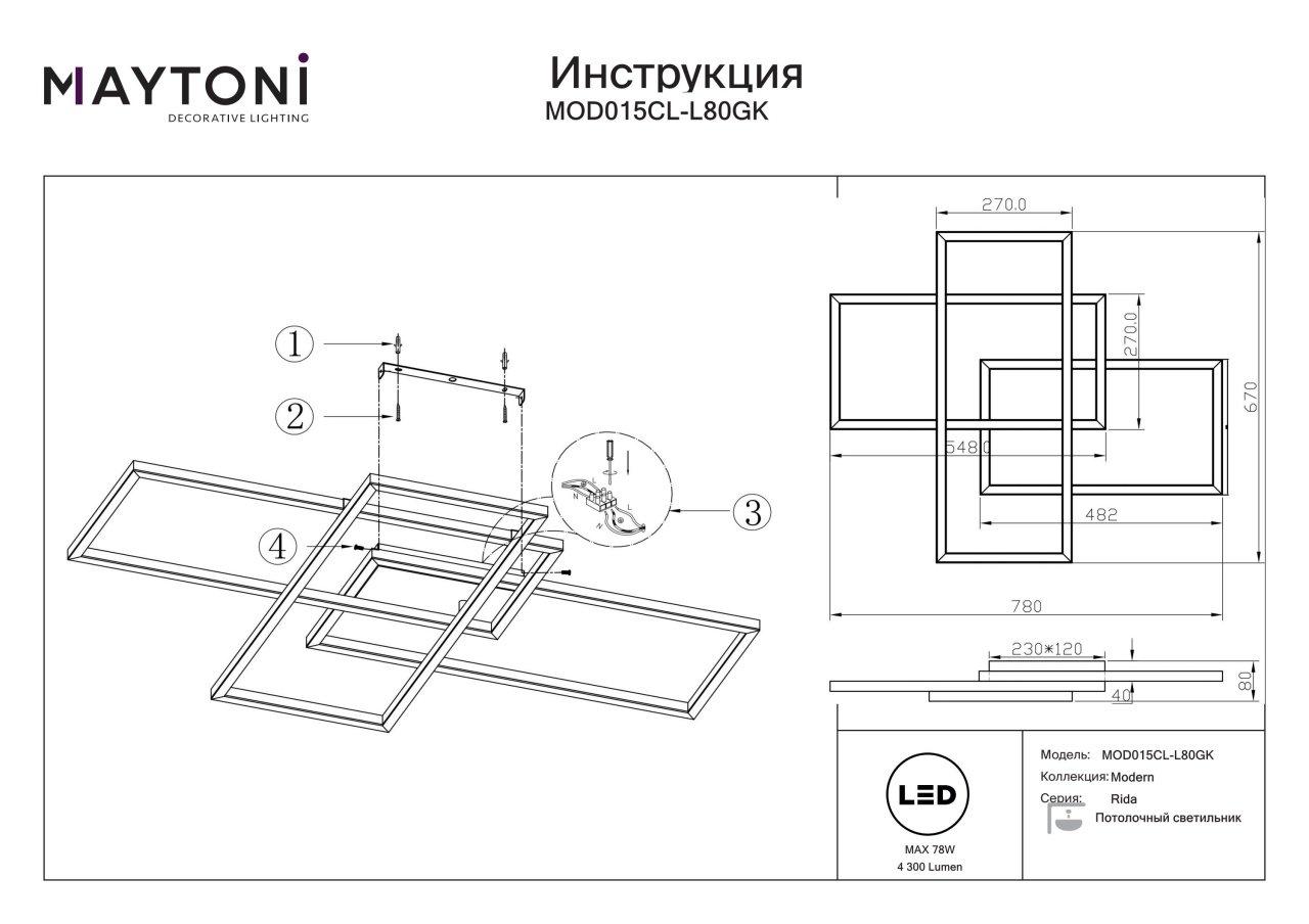 Plafoniera LED Rida MOD015CL-L80GK, 78W, 4300lm, lumina calda, IP20, aurie, Maytoni - 2 | YEO