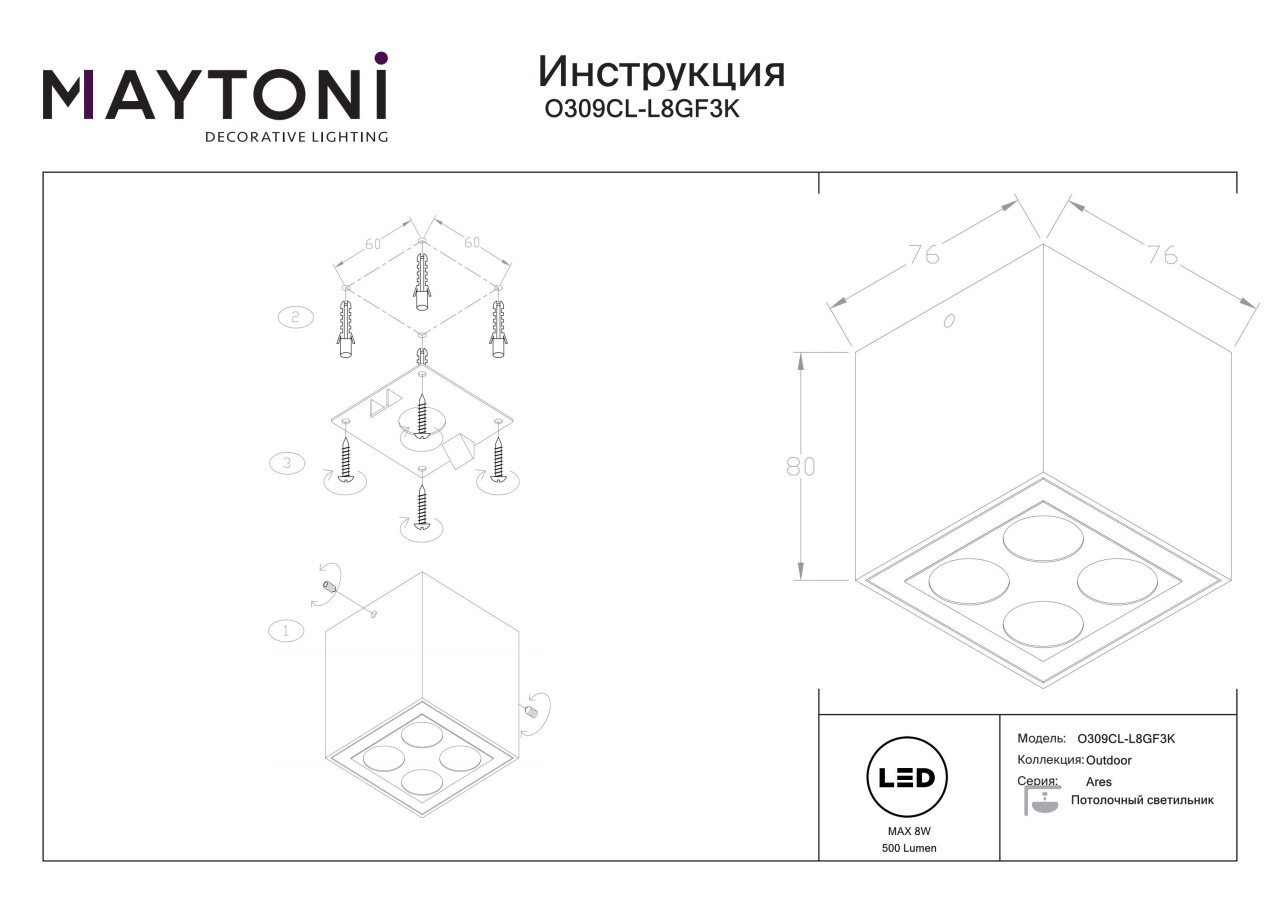 Plafoniera pentru exterior LED Ares O309CL-L8GF3K, 8W, 500lm, lumina calda, IP54, grafit, Maytoni