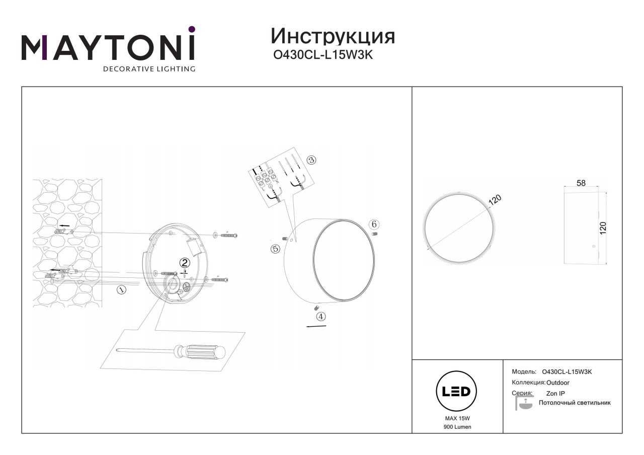 Plafoniera pentru exterior LED Zon O430CL-L15W3K, 15W, 900lm, lumina calda, IP65, alba, Maytoni