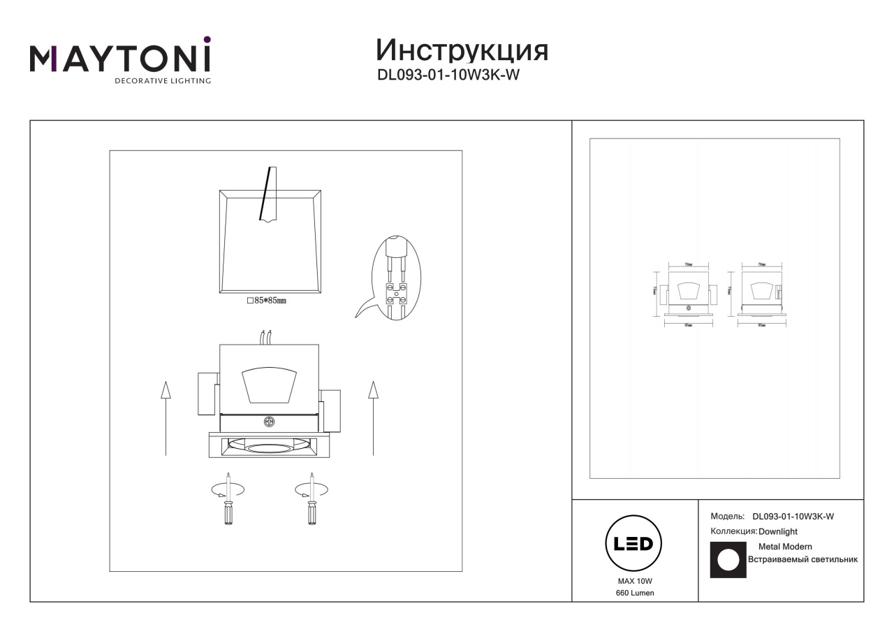 Spot LED 10W Incastrat, Maytoni, 750lm, Lumina Calda (3000K), Alb - 2 | YEO