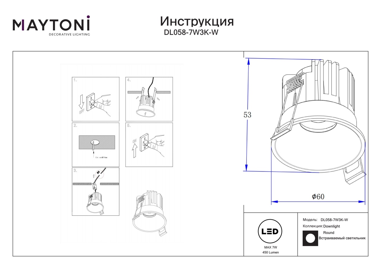 Spot LED 7W Incastrat, Maytoni, 450lm, Lumina Calda (3000K), Alb - 2 | YEO