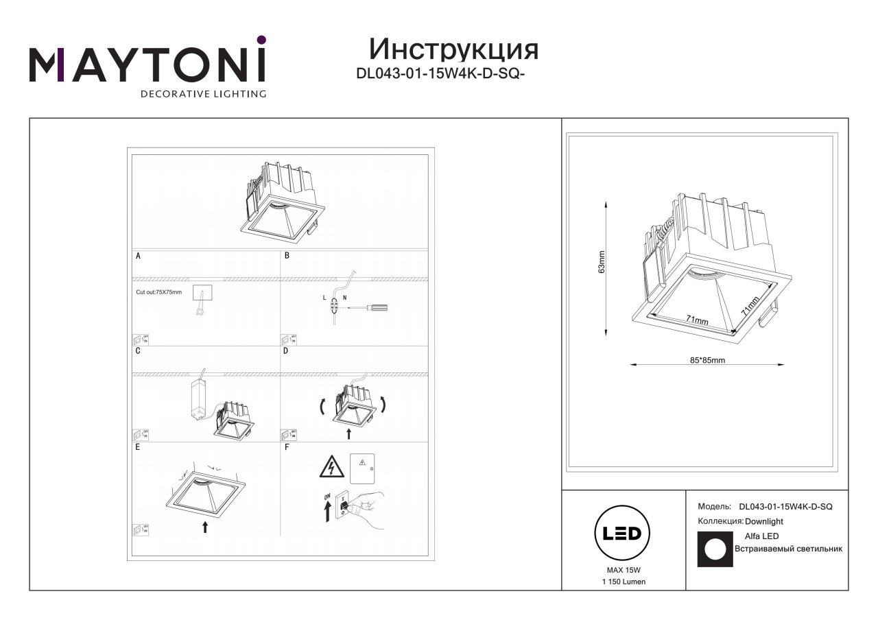 Spot LED incastrat Maytoni Alfa LED, 15W, 1150lm, 4000K, IP20, alb-negru - 2 | YEO