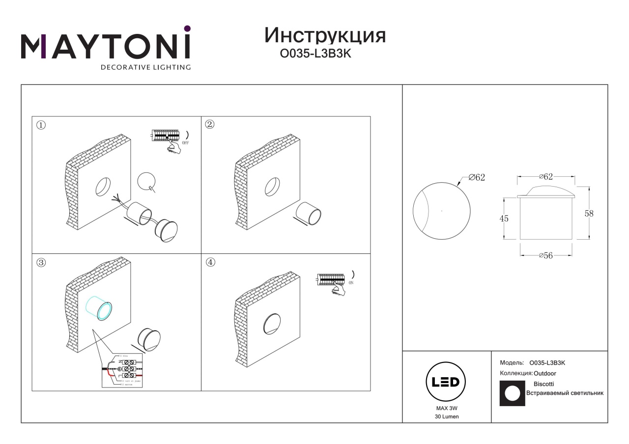 Spot pentru exterior LED Biscotti O035-L3B3K, 3W, 60lm, lumina calda, IP65, negru, Maytoni