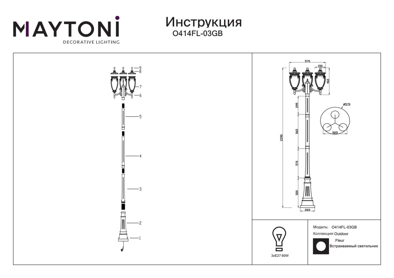 Stalp pentru exterior Fleur O414FL-03GB, 3xE27, bronz+transparent, IP44, Maytoni - 2 | YEO