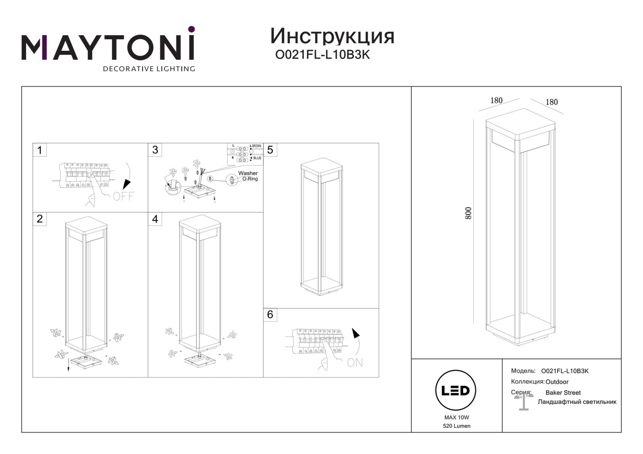 Stalp pentru exterior LED Baker street O021FL-L10B3K, 10W, 520lm, lumina calda, IP65, negru, Maytoni - 3 | YEO