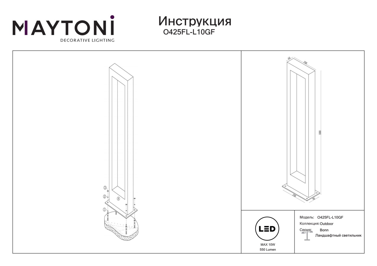 Stalp pentru exterior LED Bonn O425FL-L10GF, 10W, 550lm, lumina calda, IP65, grafit, Maytoni