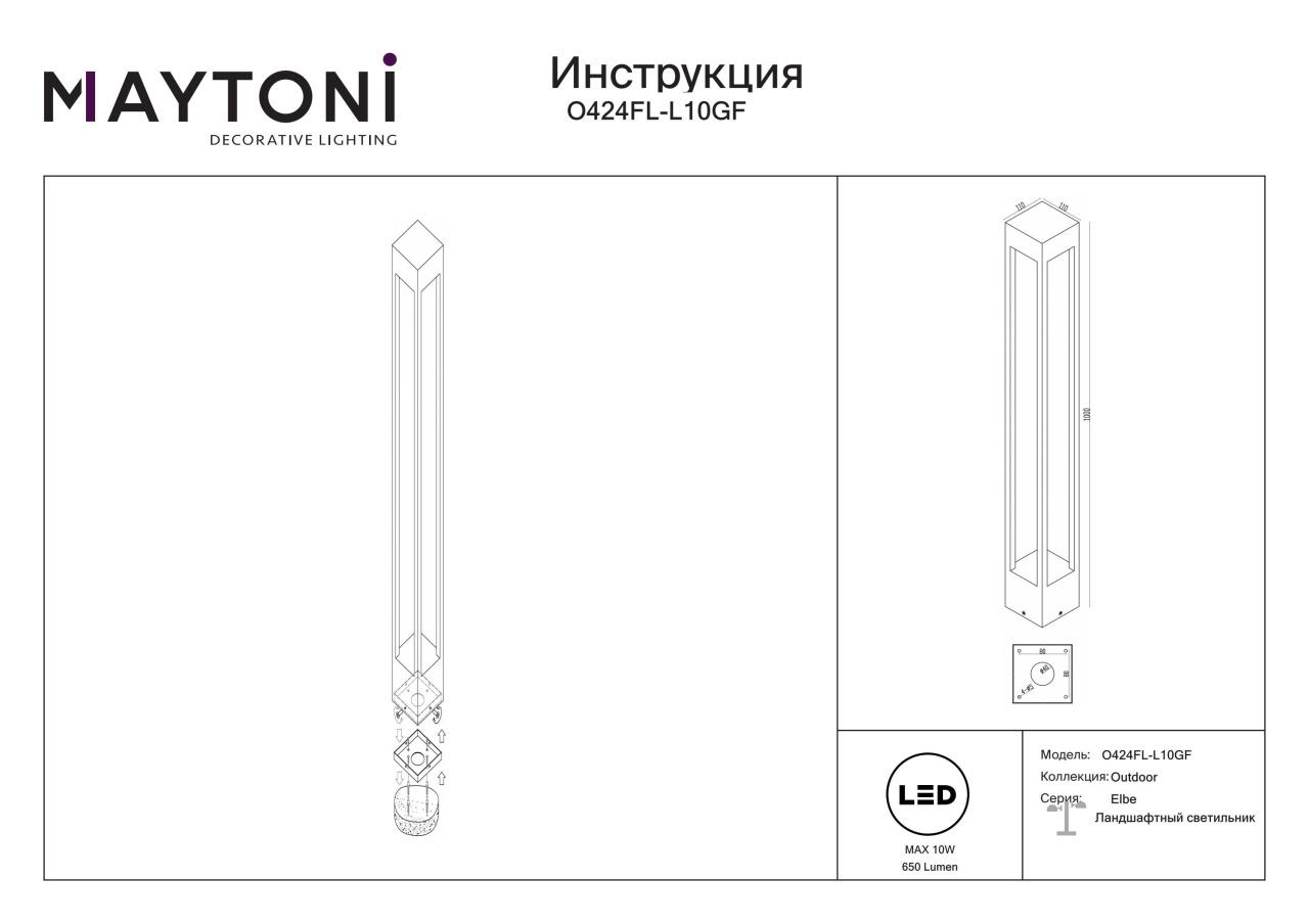 Stalp pentru exterior LED Elbe O424FL-L10GF, 10W, 650lm, lumina calda, IP65, gri, Maytoni