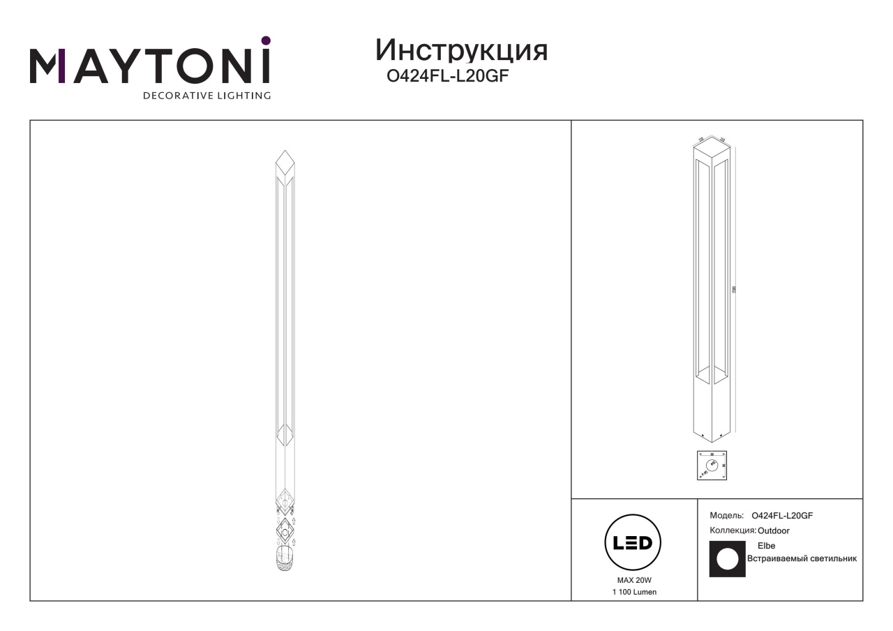 Stalp pentru exterior LED Elbe O424FL-L20GF, 20W, 1100lm, lumina calda, IP65, grafit, Maytoni