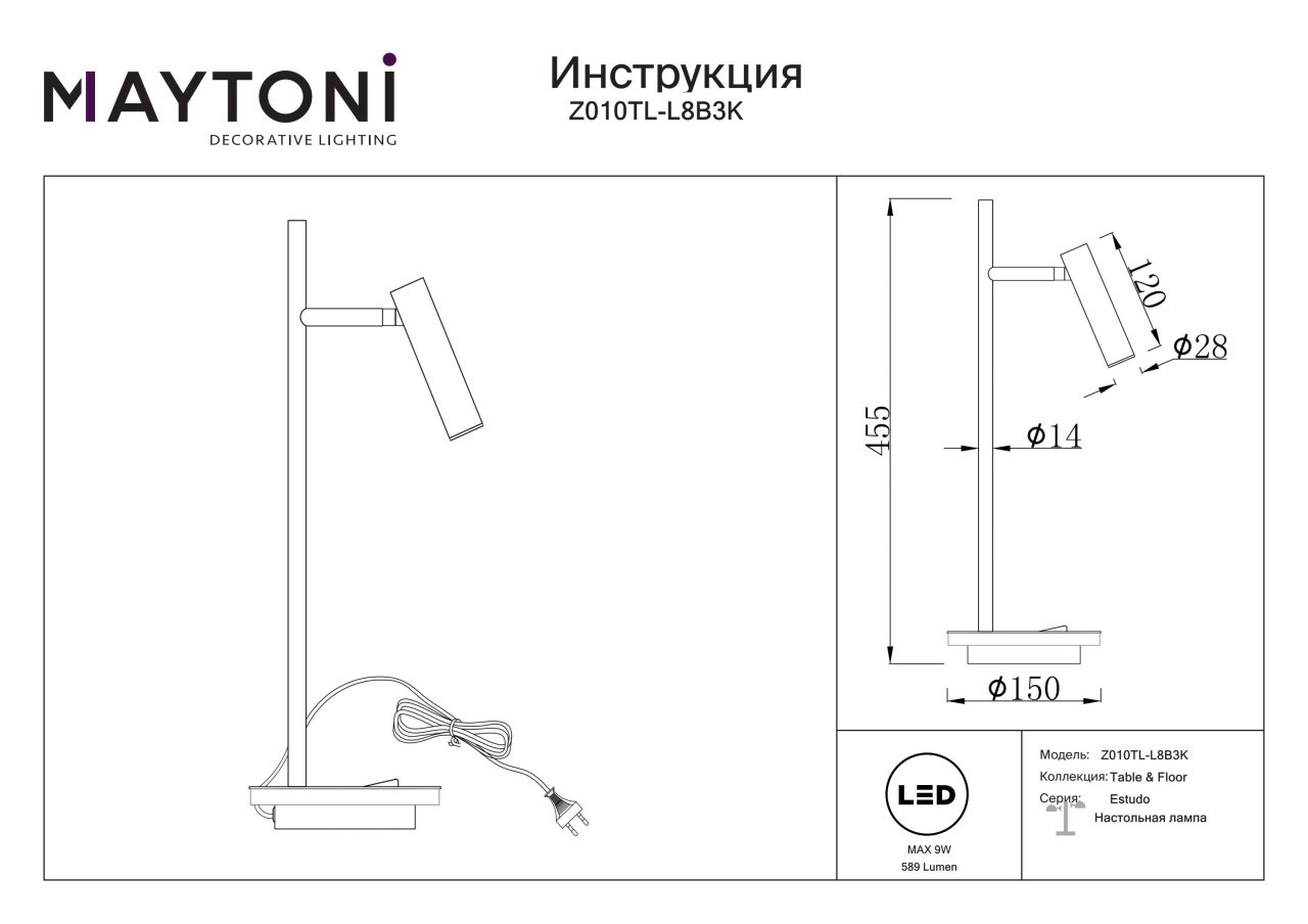 Veioza LED Estudo Z010TL-L8B3K, cu intrerupator, 8W, 550lm, lumina calda, IP20, neagra, Maytoni - 2 | YEO