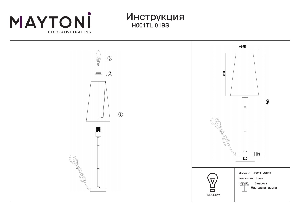 Veioza Zaragoza H001TL-01BS, cu intrerupator, 1xE14, alama+alba, IP20, Maytoni