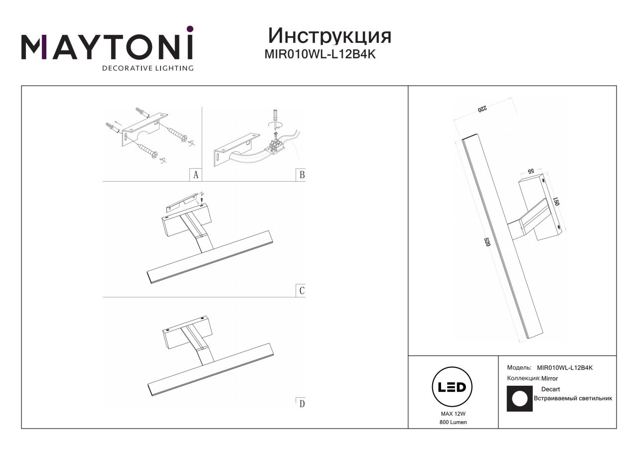 Aplica LED Decart MIR010WL-L12B4K, 12W, 800lm, lumina neutra, IP20, neagra, Maytoni - 3 | YEO