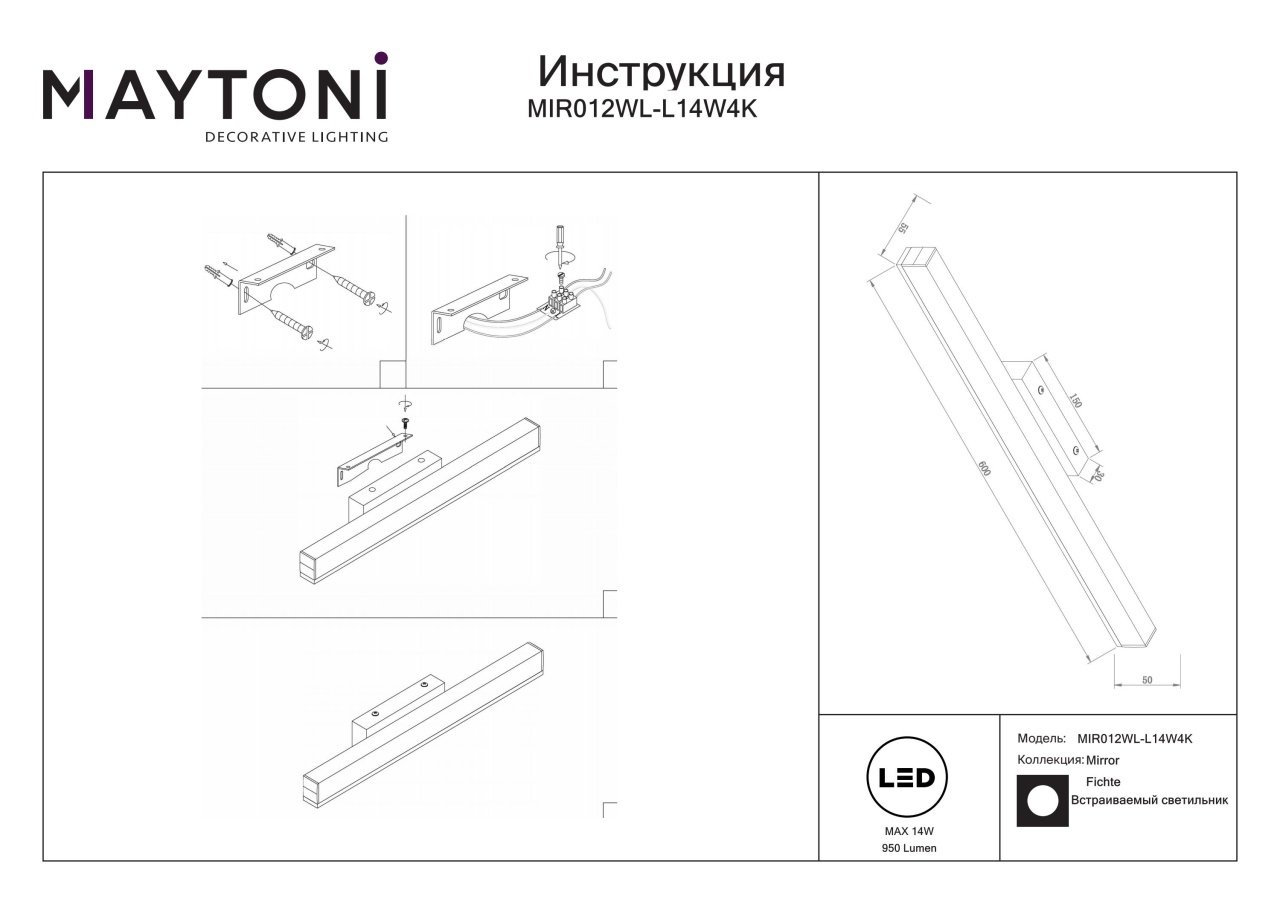 Aplica LED Fichte MIR012WL-L14W4K, 14W, 950lm, lumina neutra, IP20, alba, Maytoni - 3 | YEO