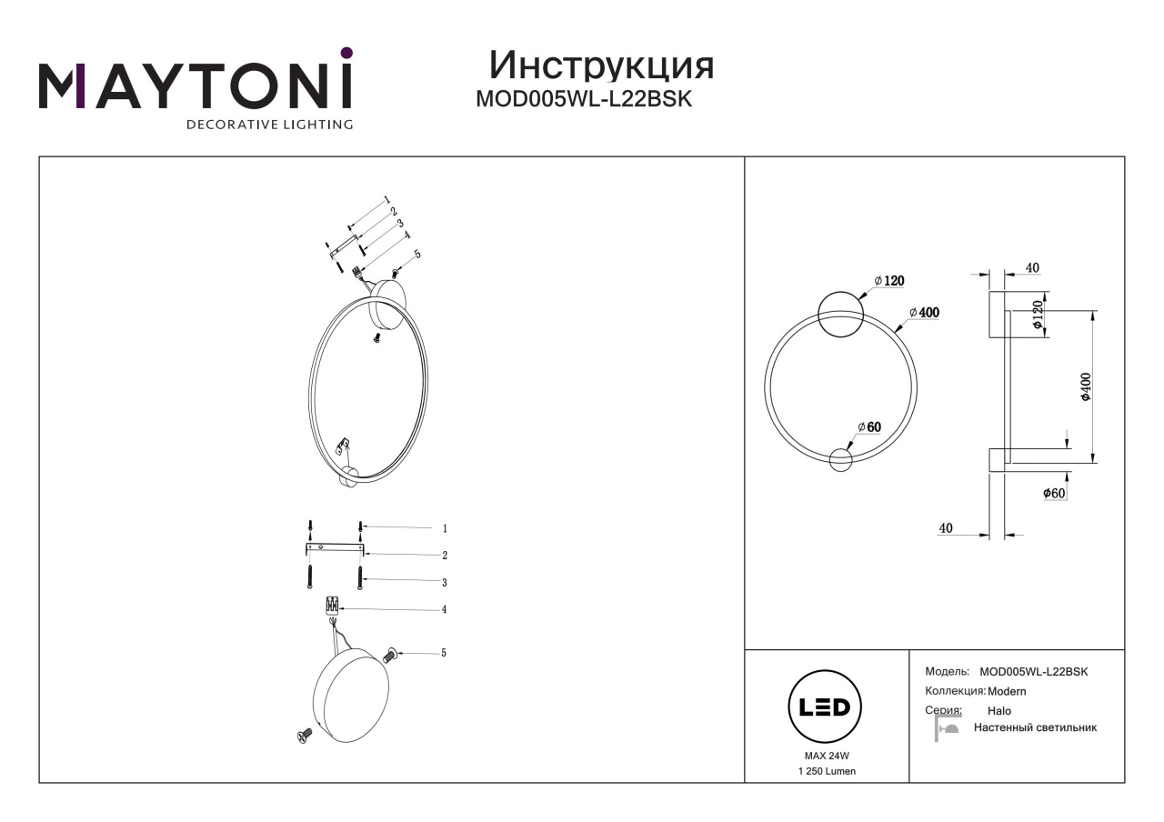 Aplica LED Halo MOD005WL-L22BSK, 24W, 1250lm, lumina neutra, IP20, aurie, Maytoni