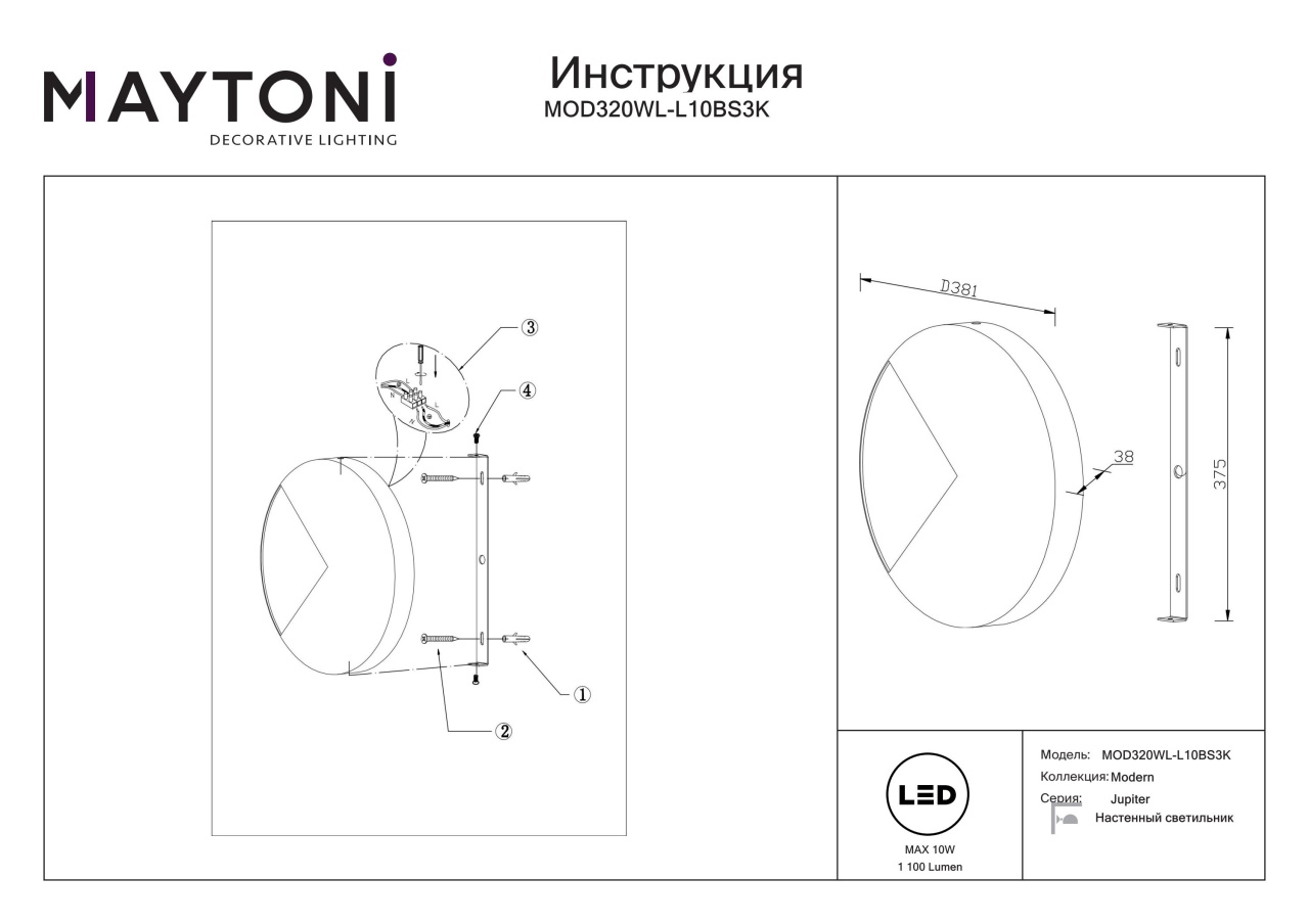 Aplica LED Jupiter MOD320WL-L10BS3K, 10W, 1100lm, lumina calda, IP20, aurie, Maytoni