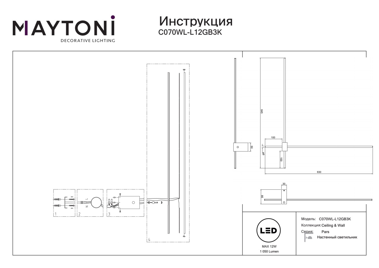 Aplica LED Pars C070WL-L12GB3K, 12W, 1050lm, lumina calda, IP20, neagra+aurie, Maytoni - 3 | YEO