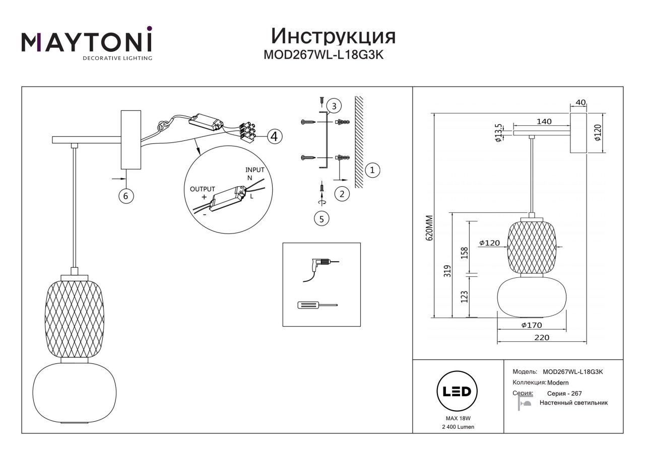 Aplica LED Pattern MOD267WL-L18G3K, 18W, 2400lm, lumina calda, IP20, aurie+alba+gri, Maytoni - 3 | YEO